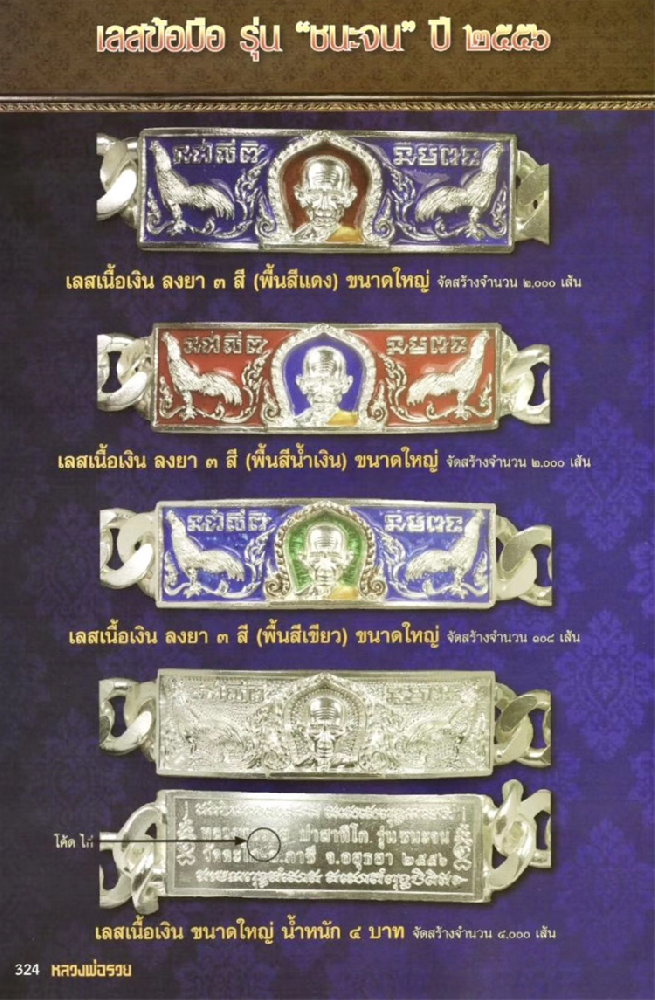 泰国念珠：佛教文化的瑰宝
