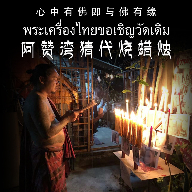 四面佛：解读泰国最神秘的多面神