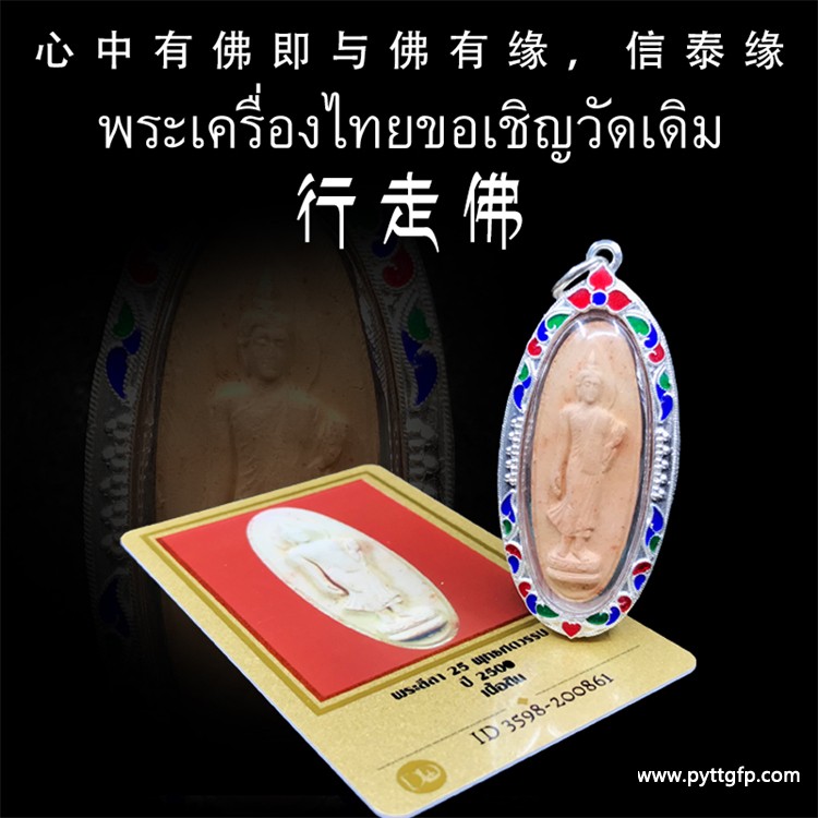 行走佛佛牌：开启心灵之旅