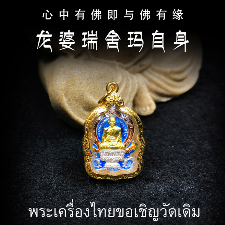 泰国佛牌 首经—泰国佛牌系列：泰国佛牌首经：佛教信仰中的护身符和祈福物品