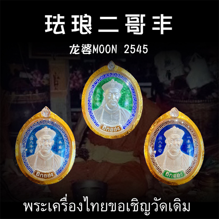 泰国阳具佛牌：神奇护身符，传承千年的灵性守护！