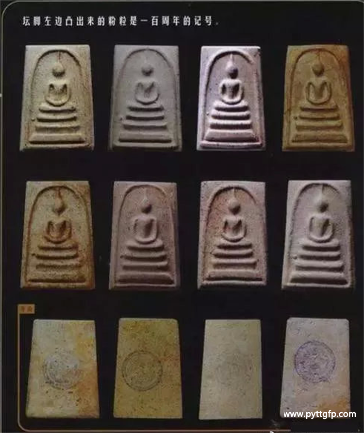 阿赞多 崇迪佛佛牌
