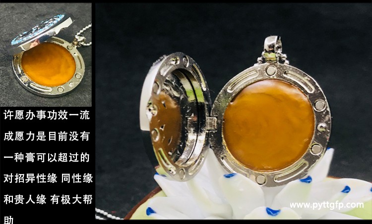 鲁士白 爱情魅力财运许愿情降膏 人缘膏