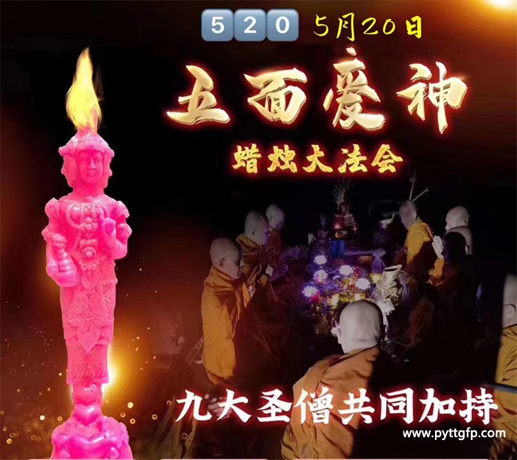 五面爱神蜡烛 520.jpg