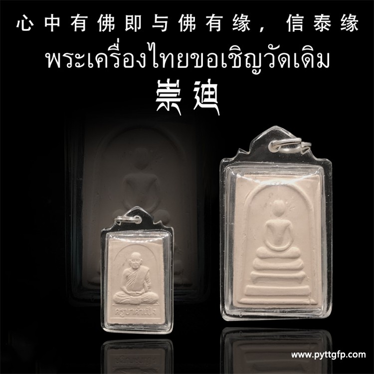 泰国明星佛牌：超越信仰的神秘力量