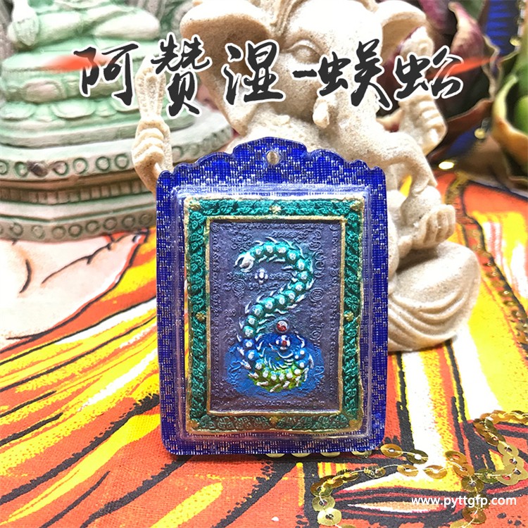 泰国佛牌骨灰：神圣护佑之力