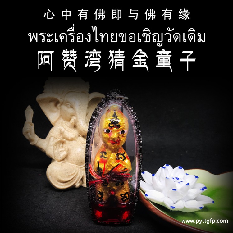 泰国佛牌古曼童灵吗：解密神秘的法门