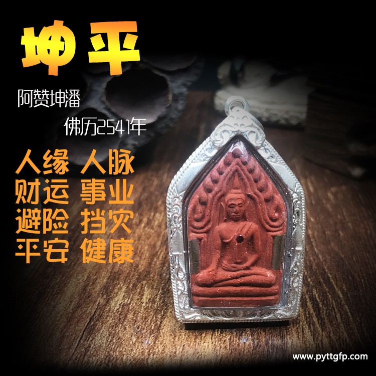 坤平佛牌 泰国佛牌、佛牌坤平是什么意思：坤平佛牌- 泰国佛牌的神秘力量