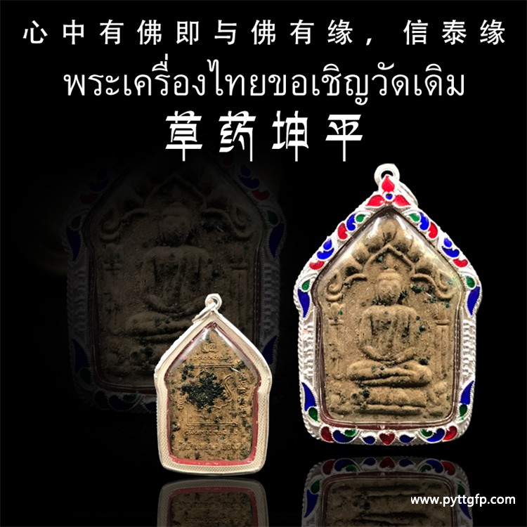 坤平佛牌 泰国佛牌,泰国坤平佛牌的功效：坤平佛牌：泰国佛牌的神奇力量