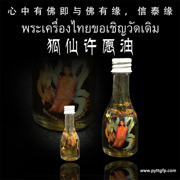 泰国请佛牌真的假的、注意 泰国佛牌千万不能随便请：泰国佛牌：真的有灵验还是只是骗局？