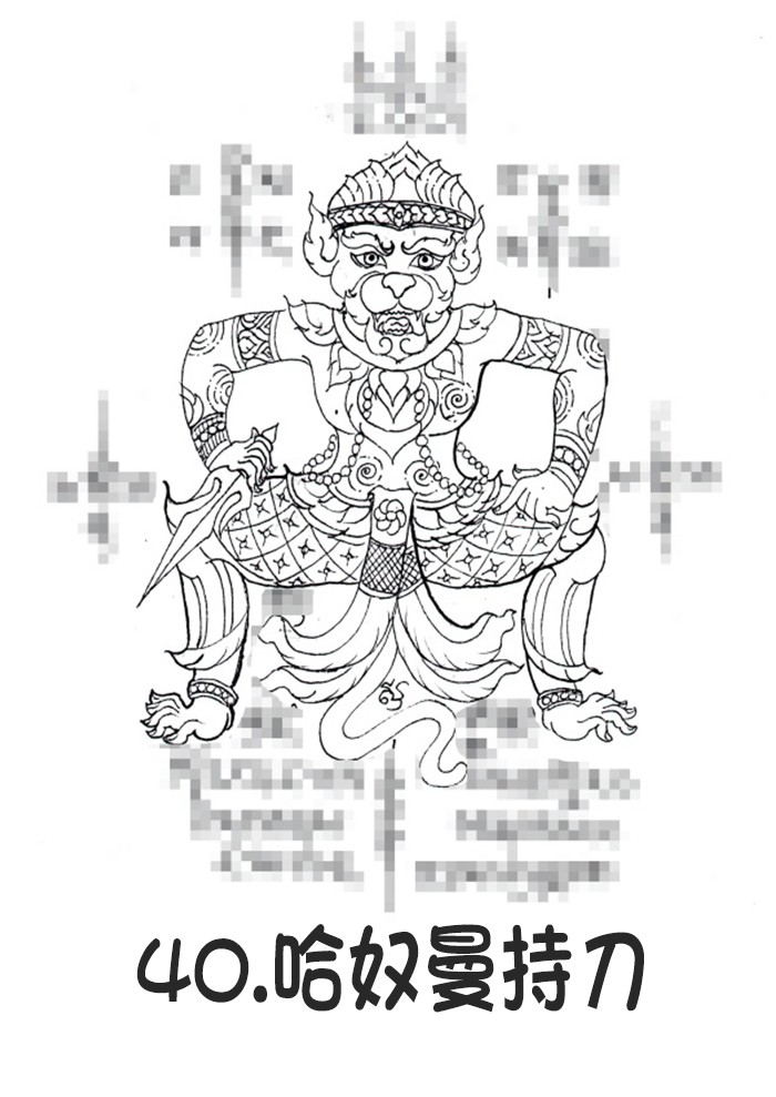 调正 40.哈奴曼持刀.jpg