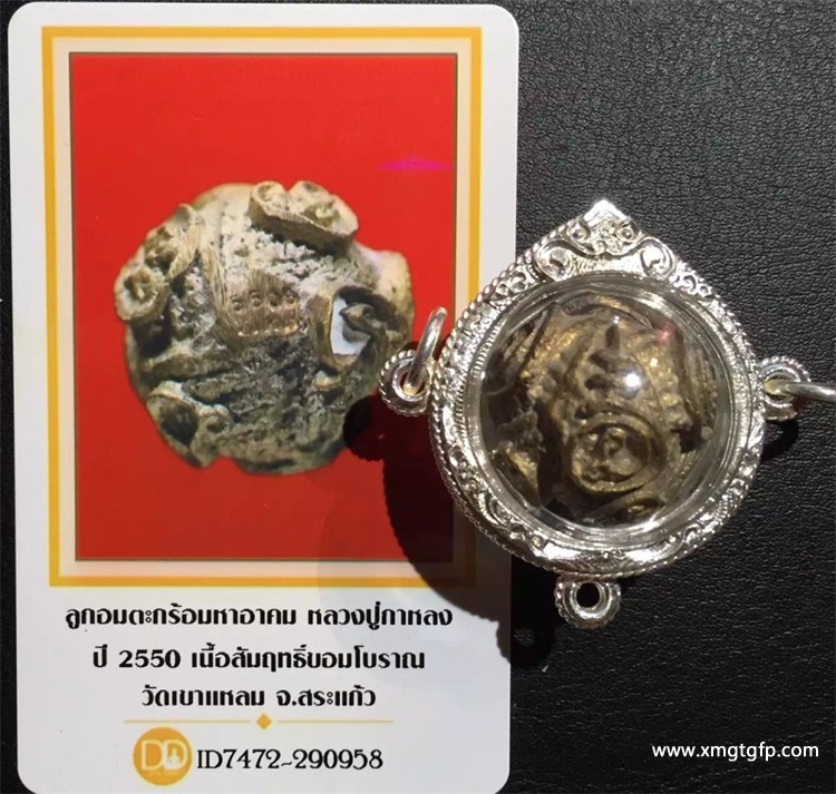 1779859825200546.jpg 泰国佛牌 转运珠_副本.jpg
